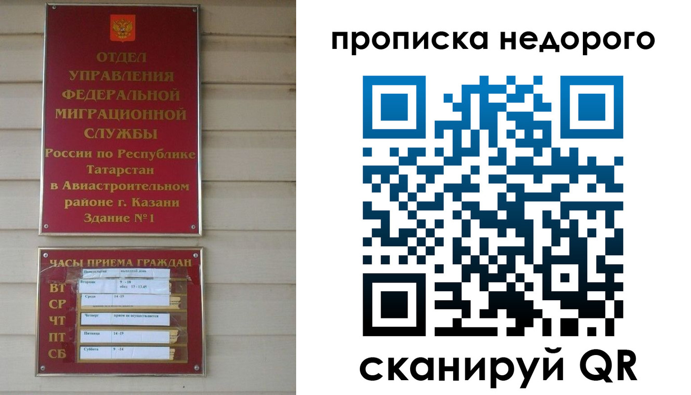 временная регистрация для всех в Печоре