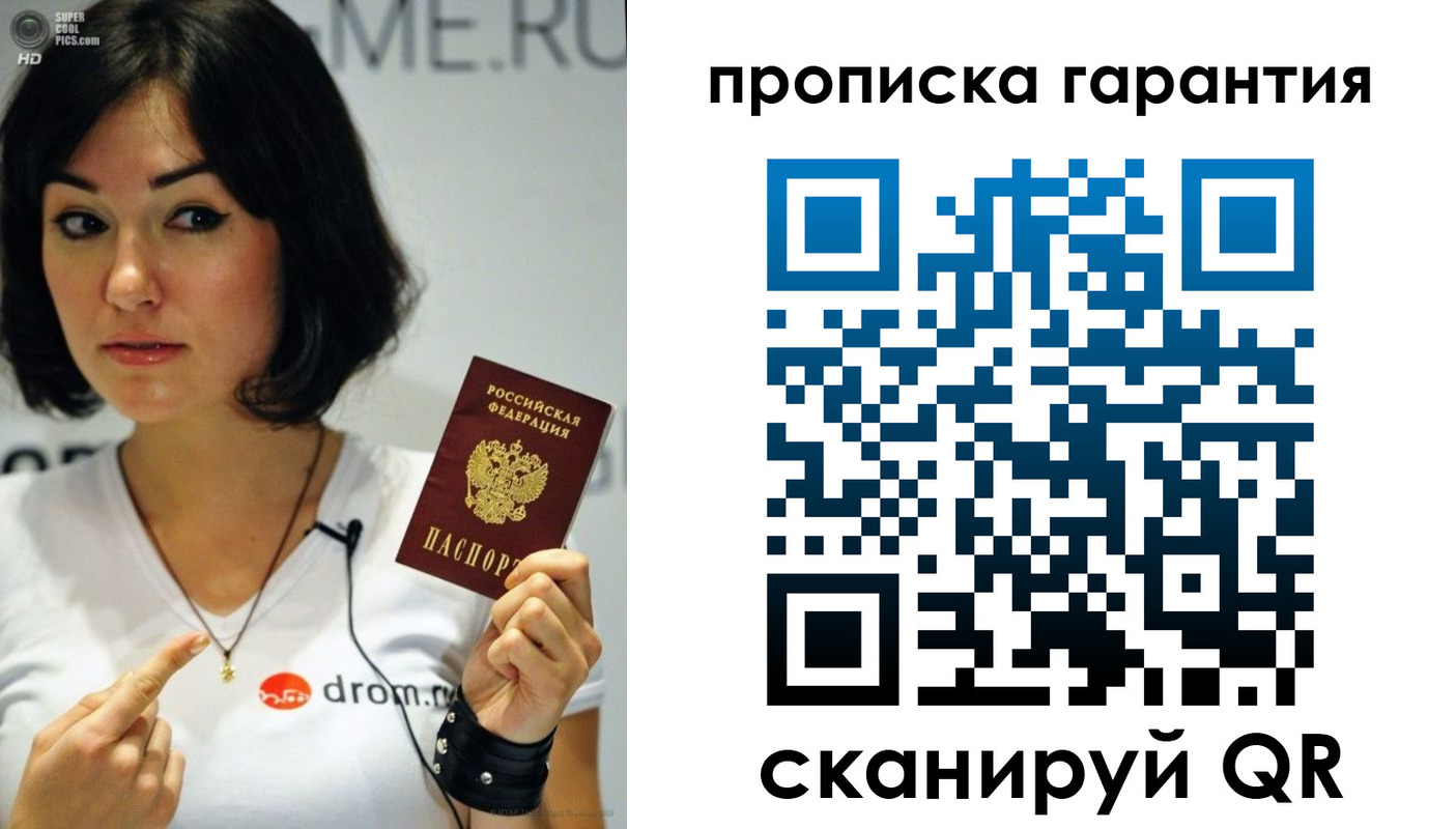 прописка для военкомата в Печоре