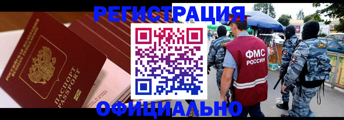 временная регистрация в Печоре