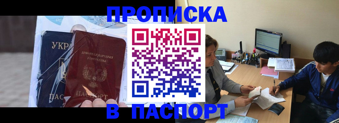 прописка ребенка в Печоре