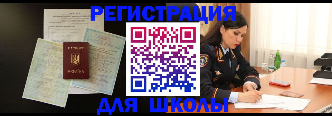 временная прописка в Печоре