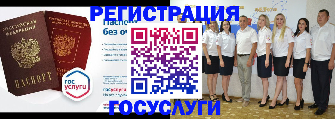 временная регистрация купить в Печоре