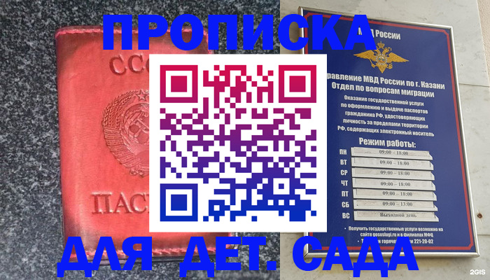 временная прописка в Печоре