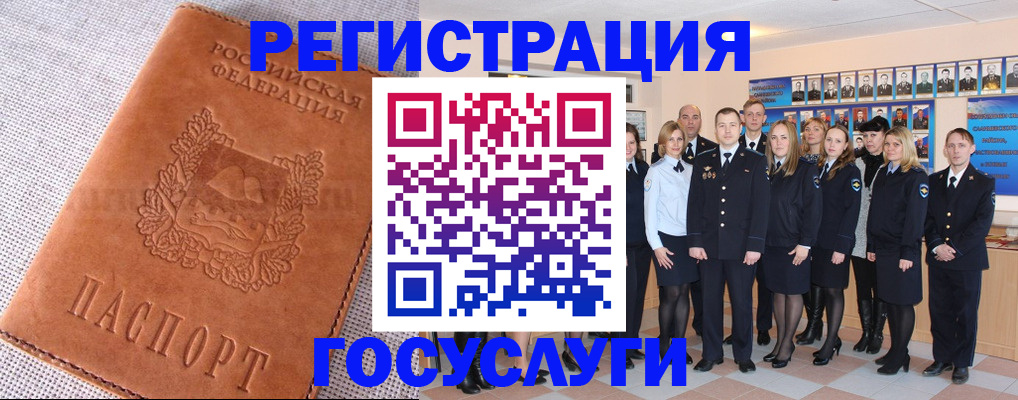 прописка регистрация в Печоре